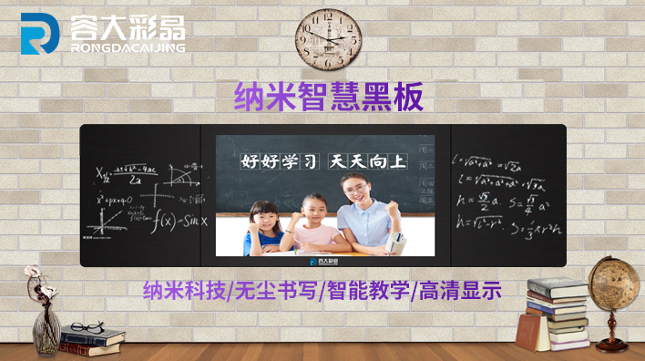 納米黑板的功能有哪些，看完你就知道了