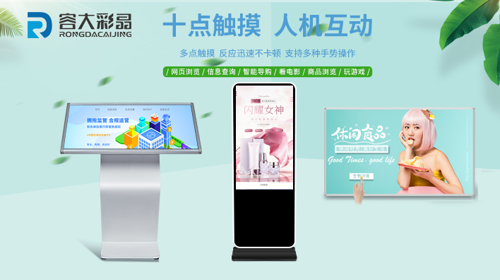 觸摸一體機(jī)需要注意的幾個方面