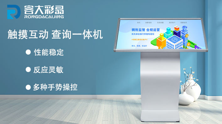 查詢觸摸一體機(jī)的特點