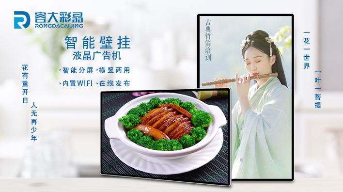 液晶廣告機的應(yīng)用領(lǐng)域有哪些？